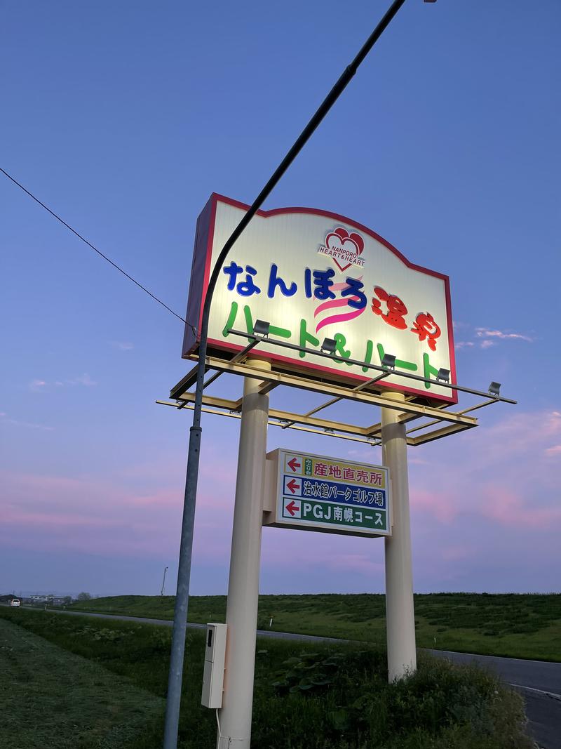 やまねこさんさんのなんぽろ温泉ハート&ハートのサ活写真