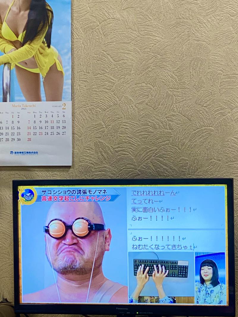 カジさんのサウナひろい(広の湯)のサ活写真