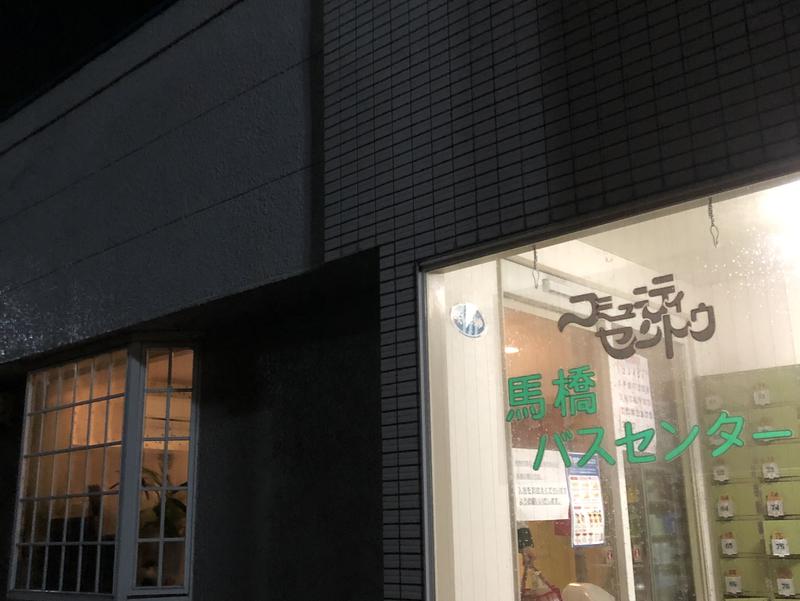 馬橋湯 馬橋バスセンター 写真ギャラリー0