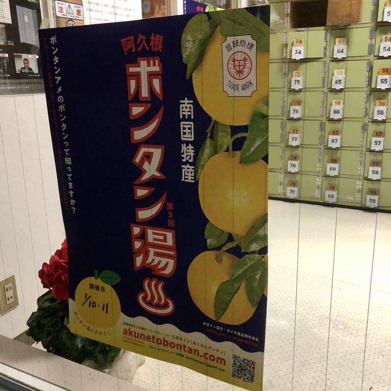 メメンモリさんの馬橋湯 馬橋バスセンターのサ活写真