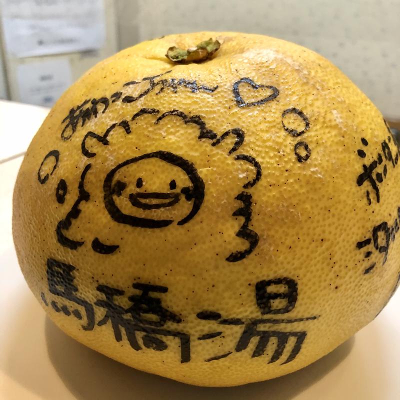 メメンモリさんの馬橋湯 馬橋バスセンターのサ活写真