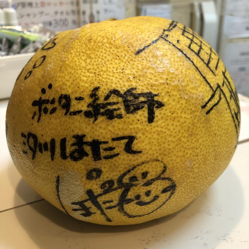 メメンモリさんの馬橋湯 馬橋バスセンターのサ活写真