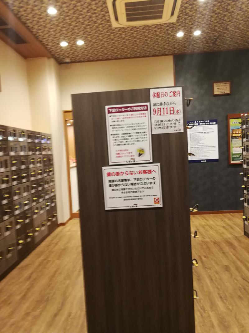 リピンチ (´д`i)さんの七福の湯 戸田店のサ活写真