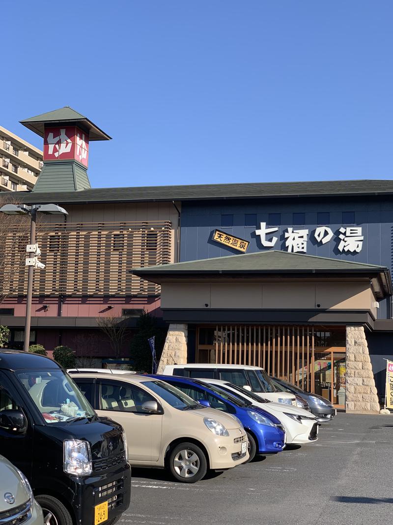 すけちんさんの七福の湯 戸田店のサ活写真