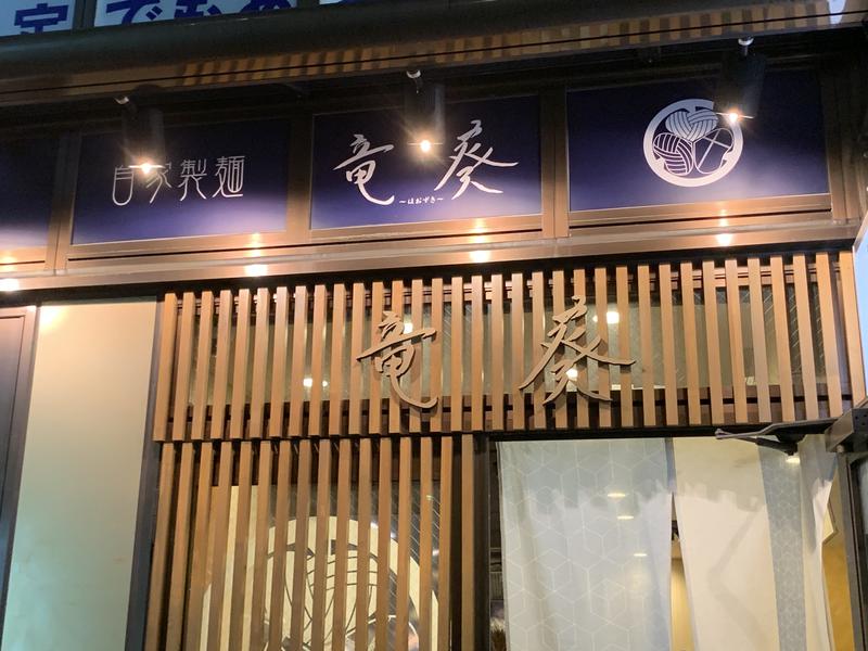 てんちょ（TNC）さんの七福の湯 戸田店のサ活写真