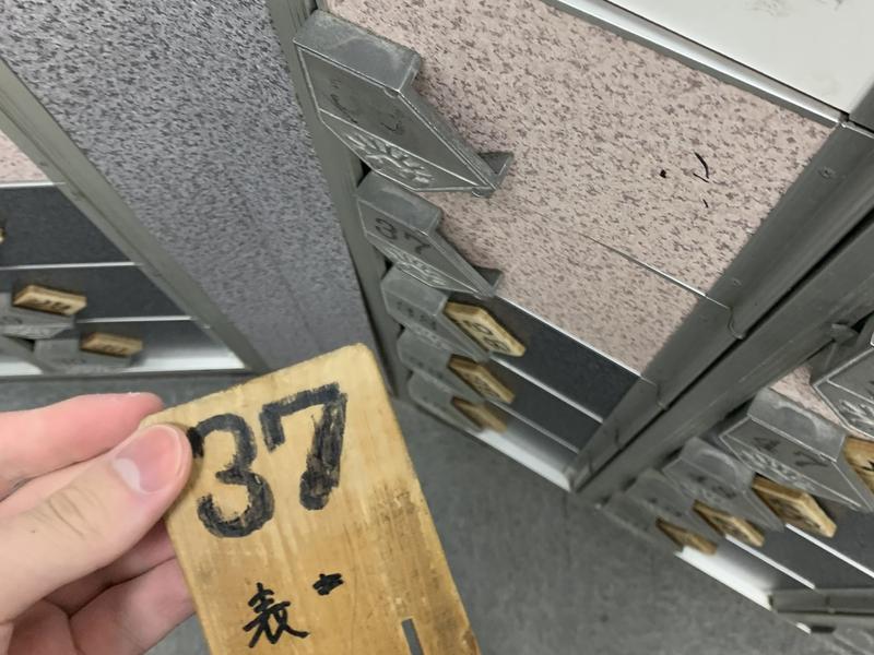 湯戯三昧・マツドヘルスランド 下駄箱
