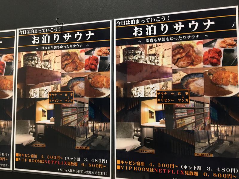 尾形直人さんのバーデン・ガーデン(旧:ザ ベッド&スパ 所沢)のサ活写真