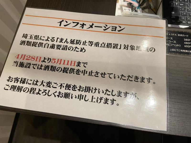 hayato サ活さんのバーデン・ガーデン(旧:ザ ベッド&スパ 所沢)のサ活写真