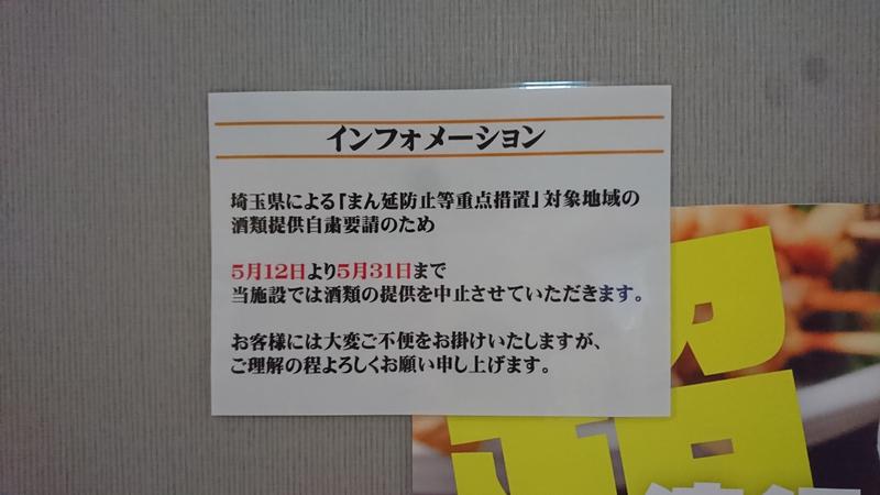 リッキー🚄さんのバーデン・ガーデン(旧:ザ ベッド&スパ 所沢)のサ活写真