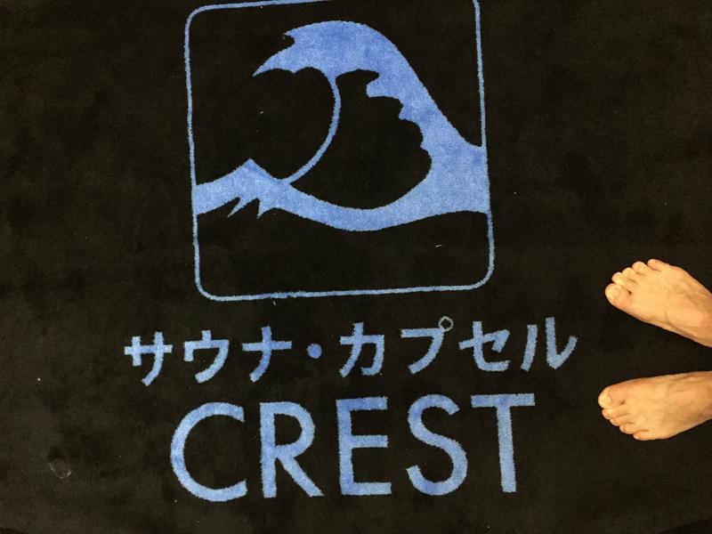 サウナ・カプセルイン クレスト松戸 マット