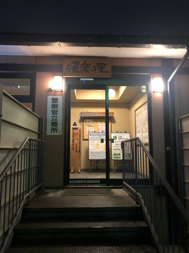 ウナギさんの湯楽の里 松戸店のサ活写真
