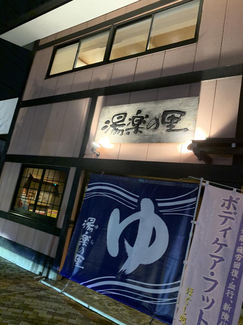 LT524さんの湯楽の里 松戸店のサ活写真