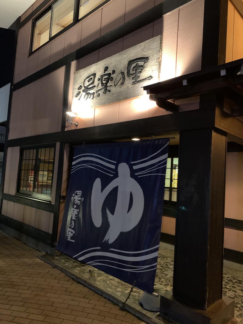 ☆KNM☆さんの湯楽の里 松戸店のサ活写真
