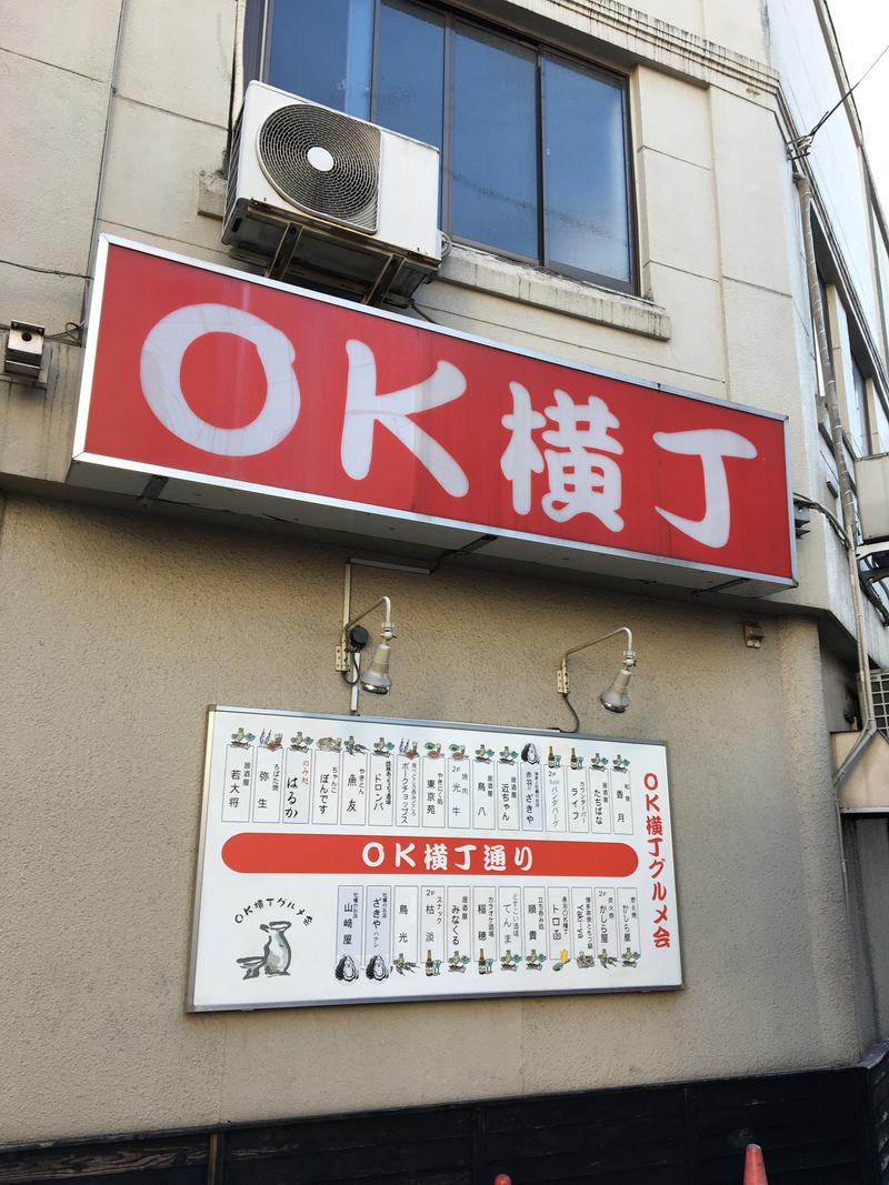 尾形直人さんのカプセルホテル&サウナ コスモプラザ赤羽のサ活写真