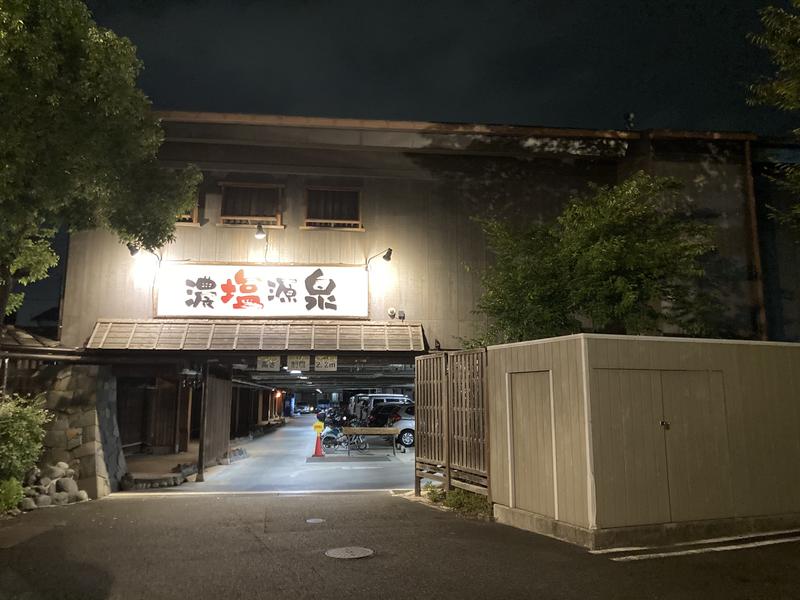 サウなぼりんさんの大谷田温泉 明神の湯のサ活写真