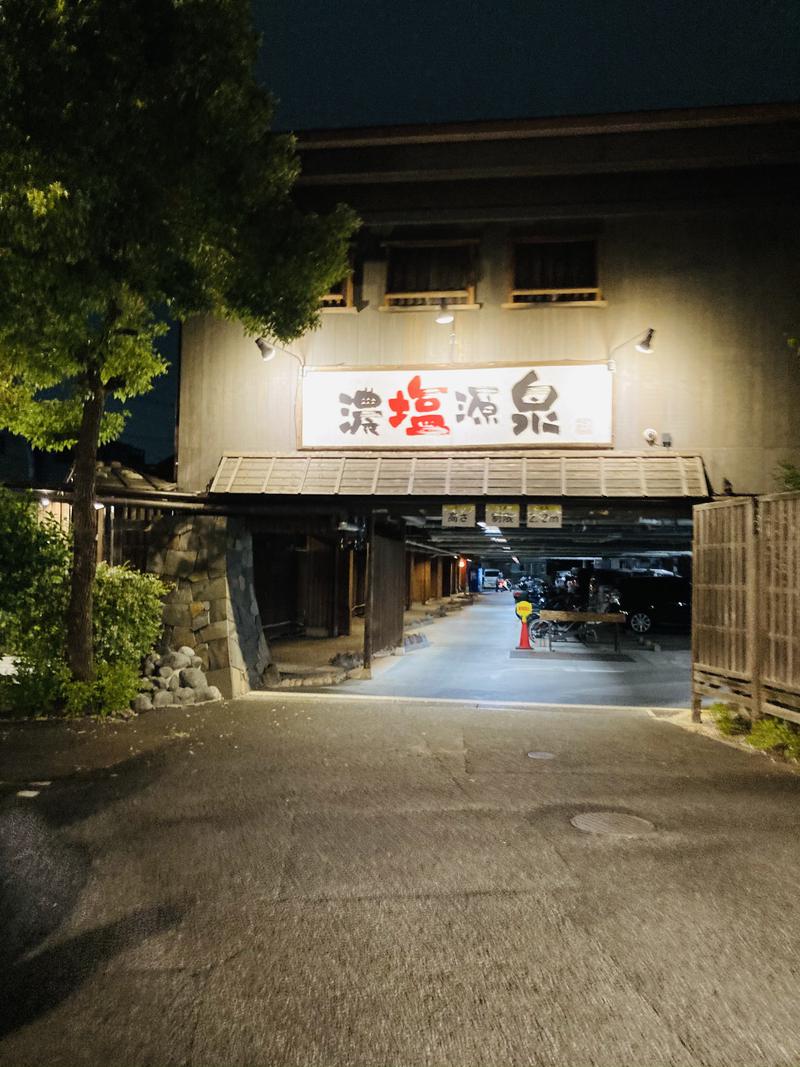 maikoroさんの大谷田温泉 明神の湯のサ活写真