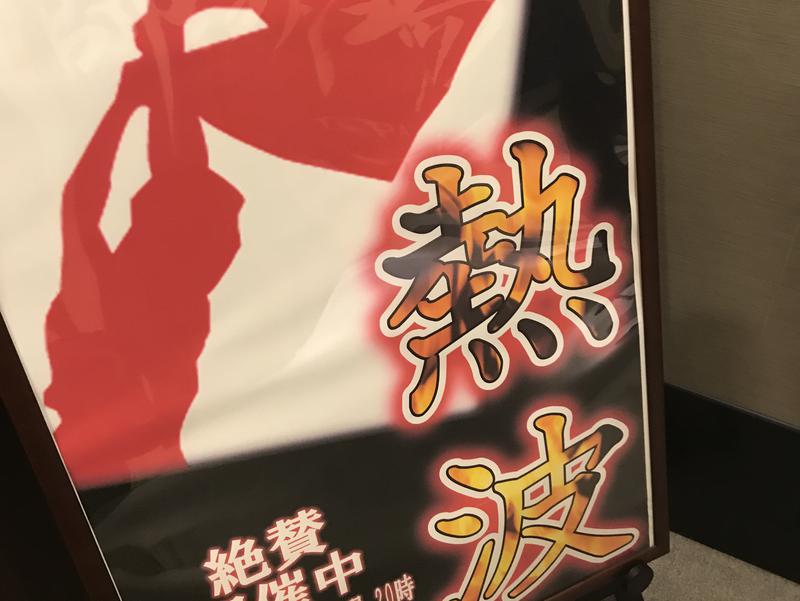 THE SPA 西新井 写真ギャラリー1