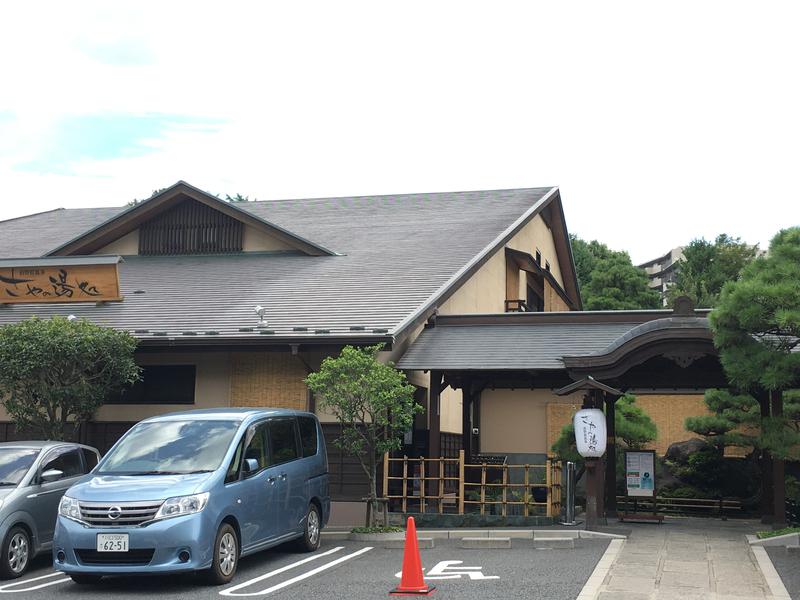 まねきさんの前野原温泉 さやの湯処のサ活写真