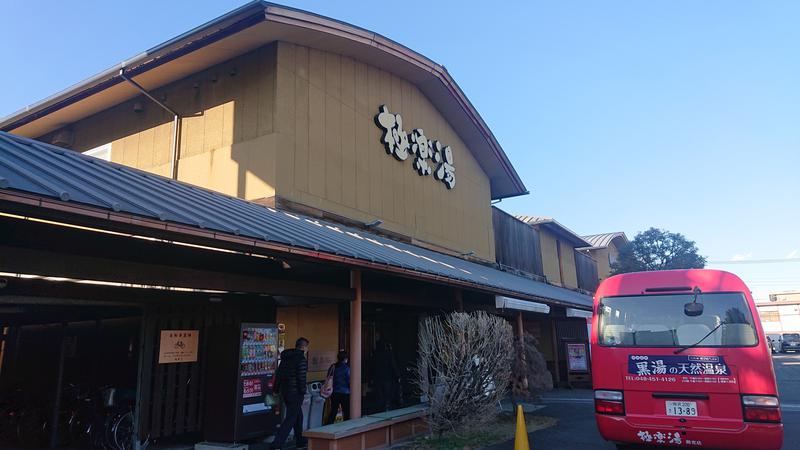 ままりさんの極楽湯 和光店のサ活写真