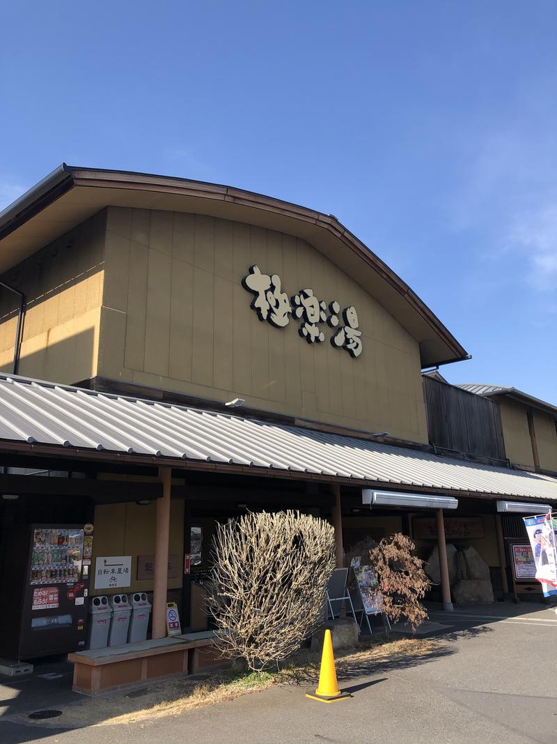 きた🈂️ ''わさんの極楽湯 和光店のサ活写真