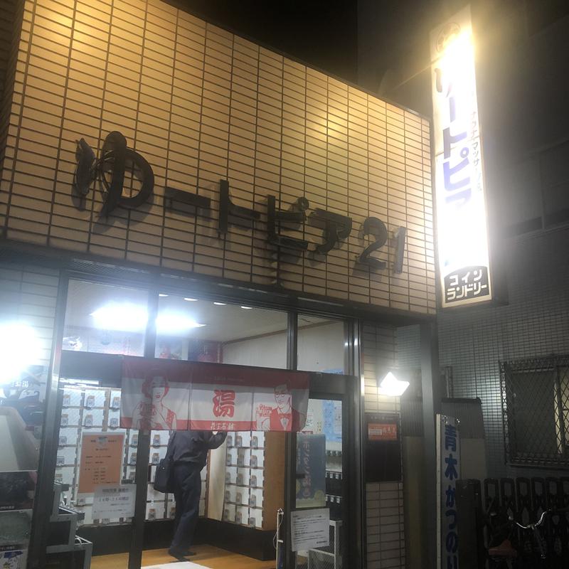 YoshiNさんのゆートピア21のサ活写真