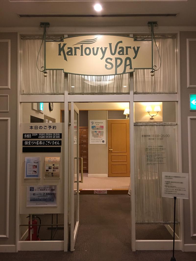 ハマさんのホテルモントレエーデルホフ札幌 カルロビ･バリ･スパのサ活写真