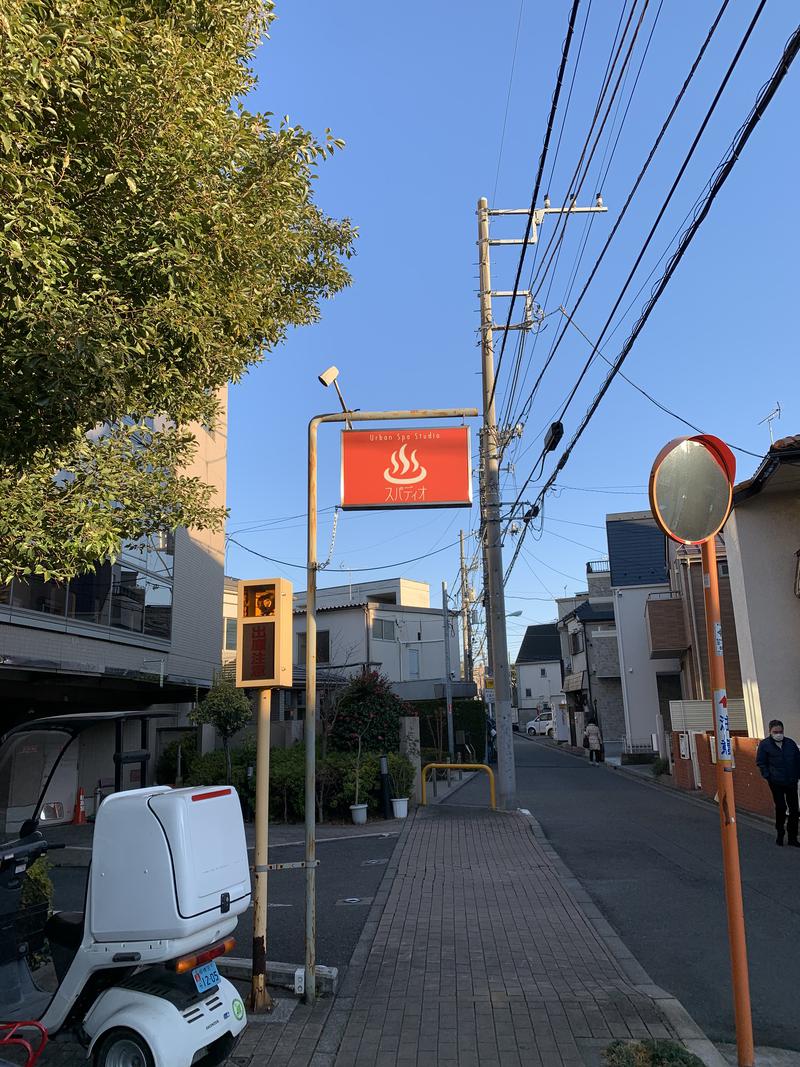 しえろん🌱サウナ女子🧖‍♀️さんの板橋天然温泉 スパディオのサ活写真