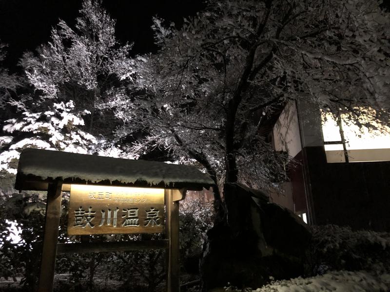 かぶとむしさんの鼓川温泉のサ活写真