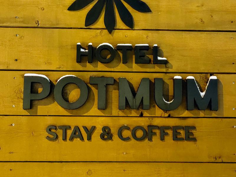 HOTEL POTMUM stay&coffee 写真ギャラリー1