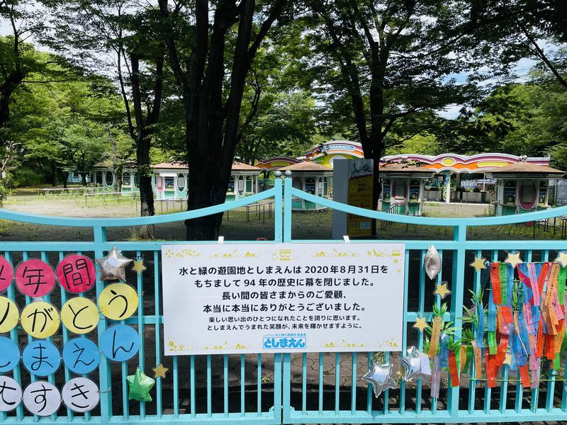 おじゅんさんの豊島園 庭の湯のサ活写真