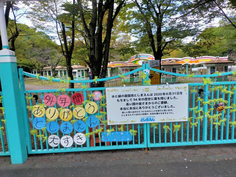 ボロリンマン💔さんの豊島園 庭の湯のサ活写真