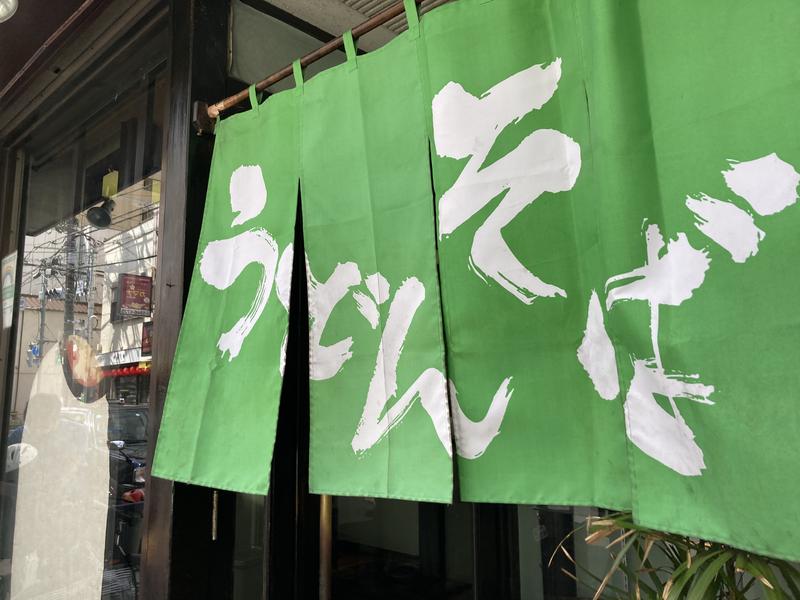 さとる | 旅するサウナーさんの久松湯のサ活写真