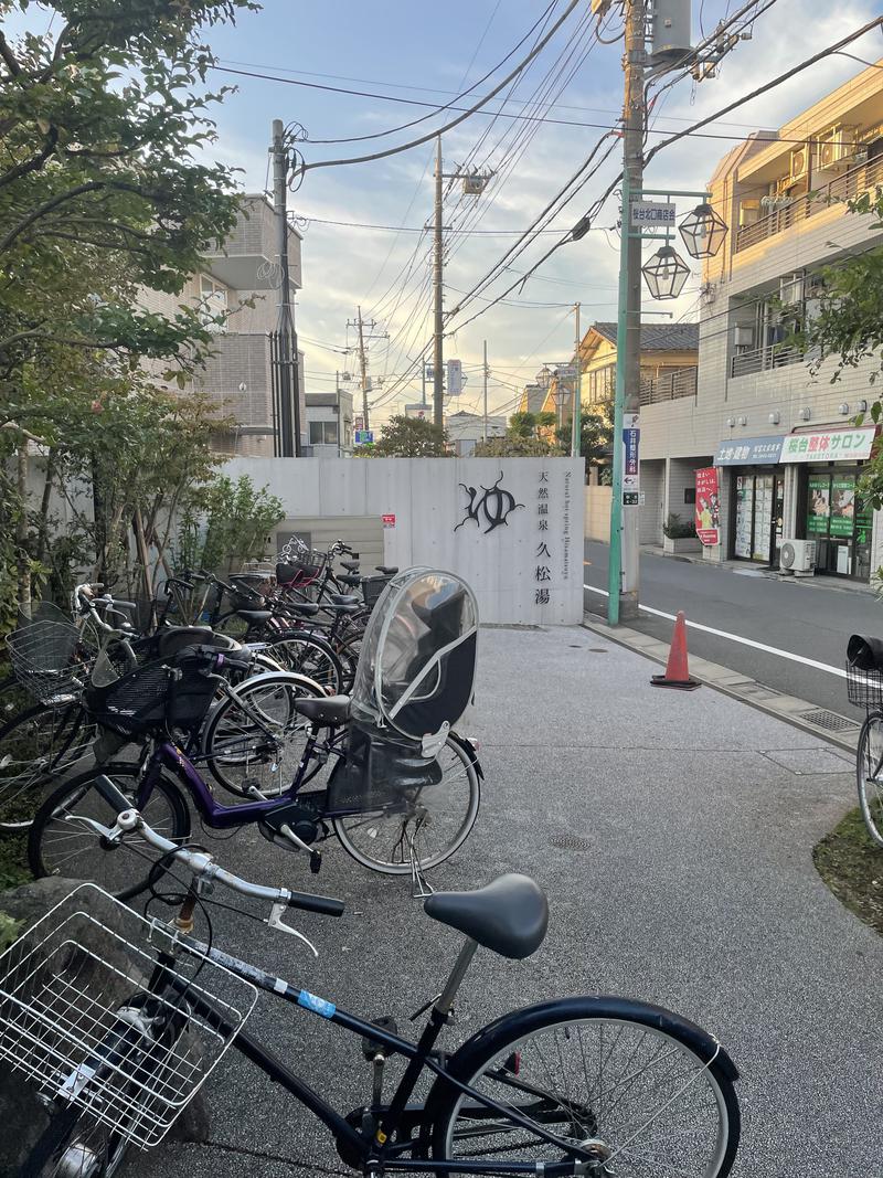 青山 大輔さんの久松湯のサ活写真