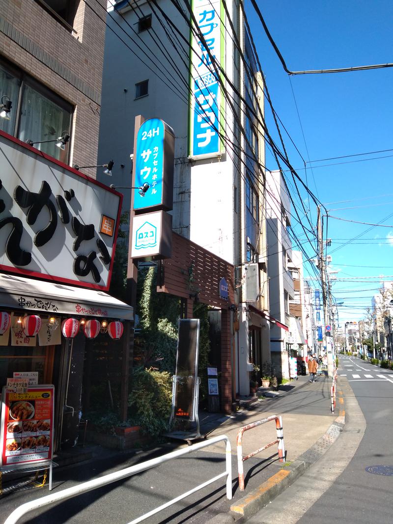 最近少し冷め気味さんのカプセル&サウナ ロスコのサ活写真