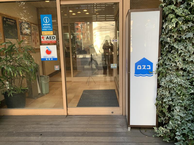 れかぴ🧸さんのカプセル&サウナ ロスコのサ活写真