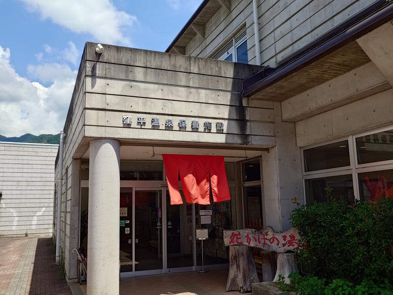 花かげの湯 写真ギャラリー3