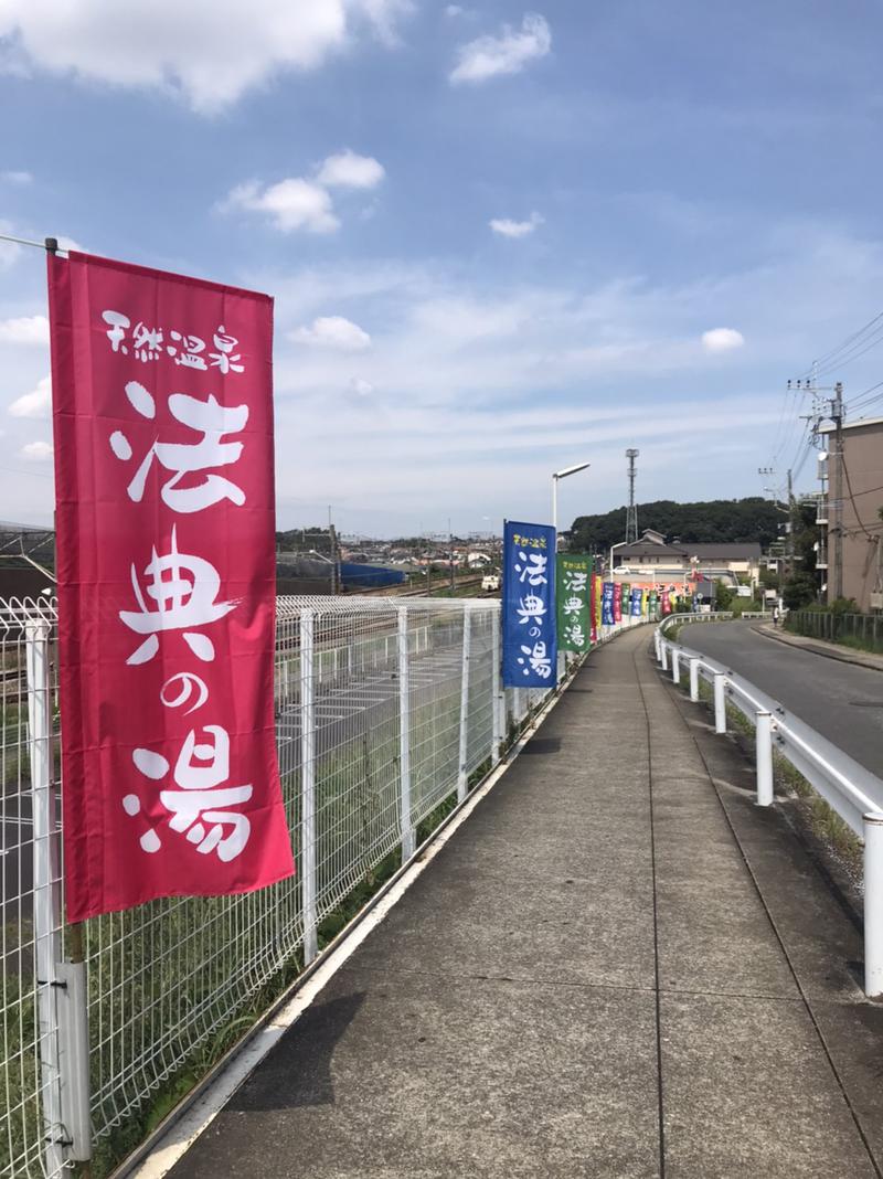 tsugoodさんの楽天地天然温泉 法典の湯のサ活写真