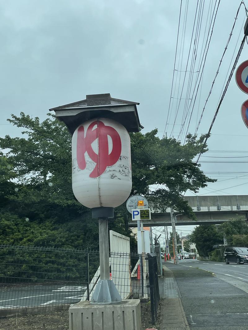 🍓ゆっこ🍓さんの楽天地天然温泉 法典の湯のサ活写真