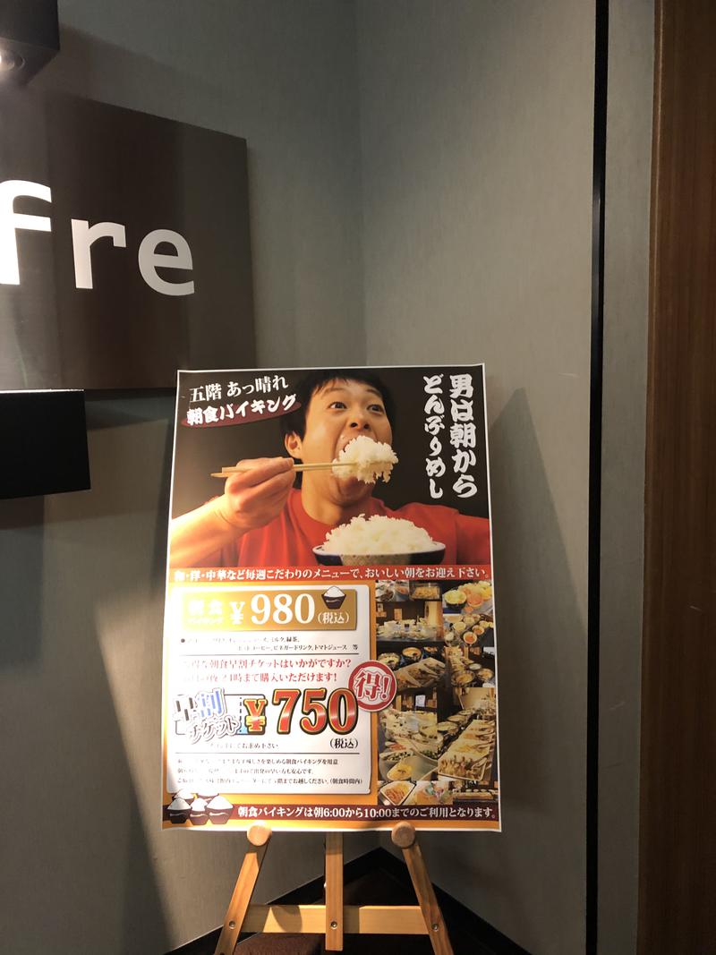 のぞぽんJPさんのニコーリフレ SAPPOROのサ活写真