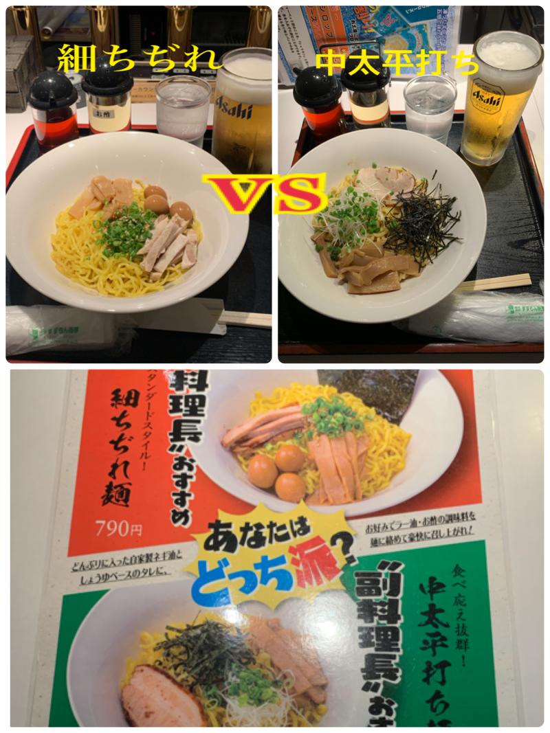 鍛高譚(たんたかたん)さんのニコーリフレ SAPPOROのサ活写真