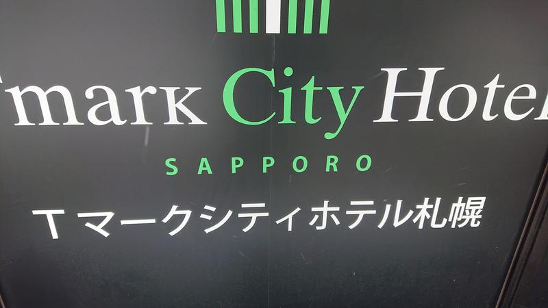 yasuhirow655さんのニコーリフレ SAPPOROのサ活写真