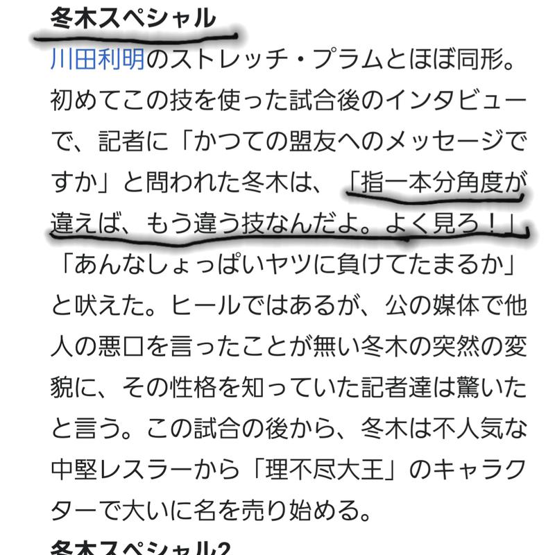 コロ助３７@１億人のオジキさんのニコーリフレ SAPPOROのサ活写真