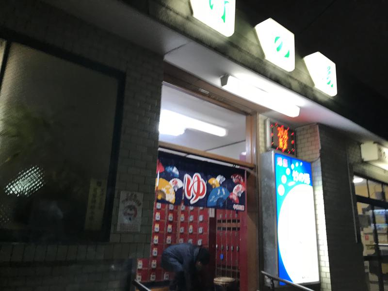 竹の湯 写真ギャラリー0