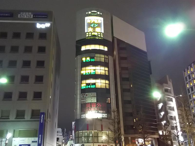 カプセルイン大塚 写真ギャラリー3
