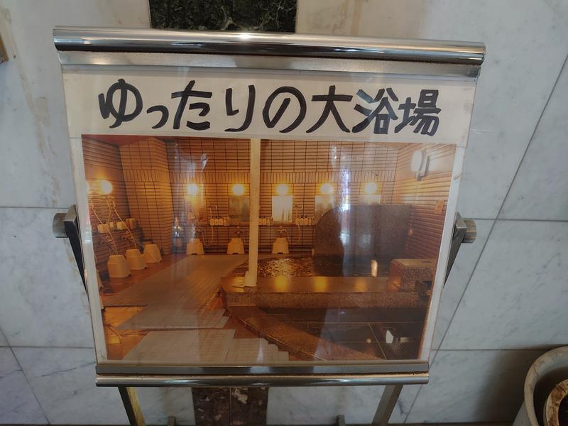 yukimi.Dさんのカプセルイン大塚のサ活写真