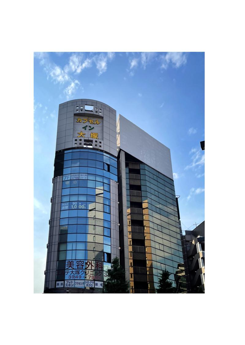 I am Sauna・サウナバンチョウさんのカプセルイン大塚のサ活写真