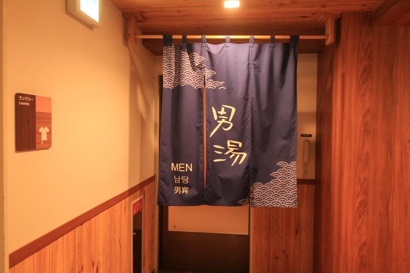 Mazo Itohさんの石狩の湯 ドーミーインPREMIUM札幌のサ活写真