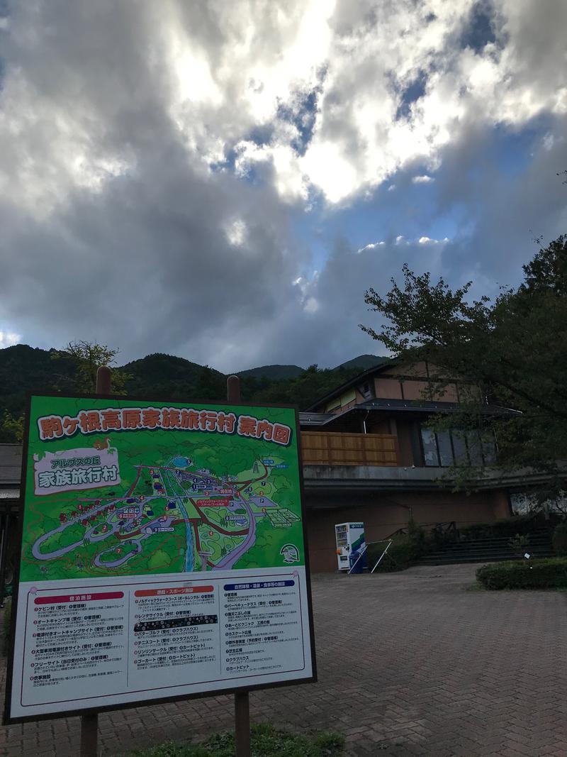 黒猫finkさんの信州駒ヶ根高原家族旅行村 露天こぶしの湯のサ活写真