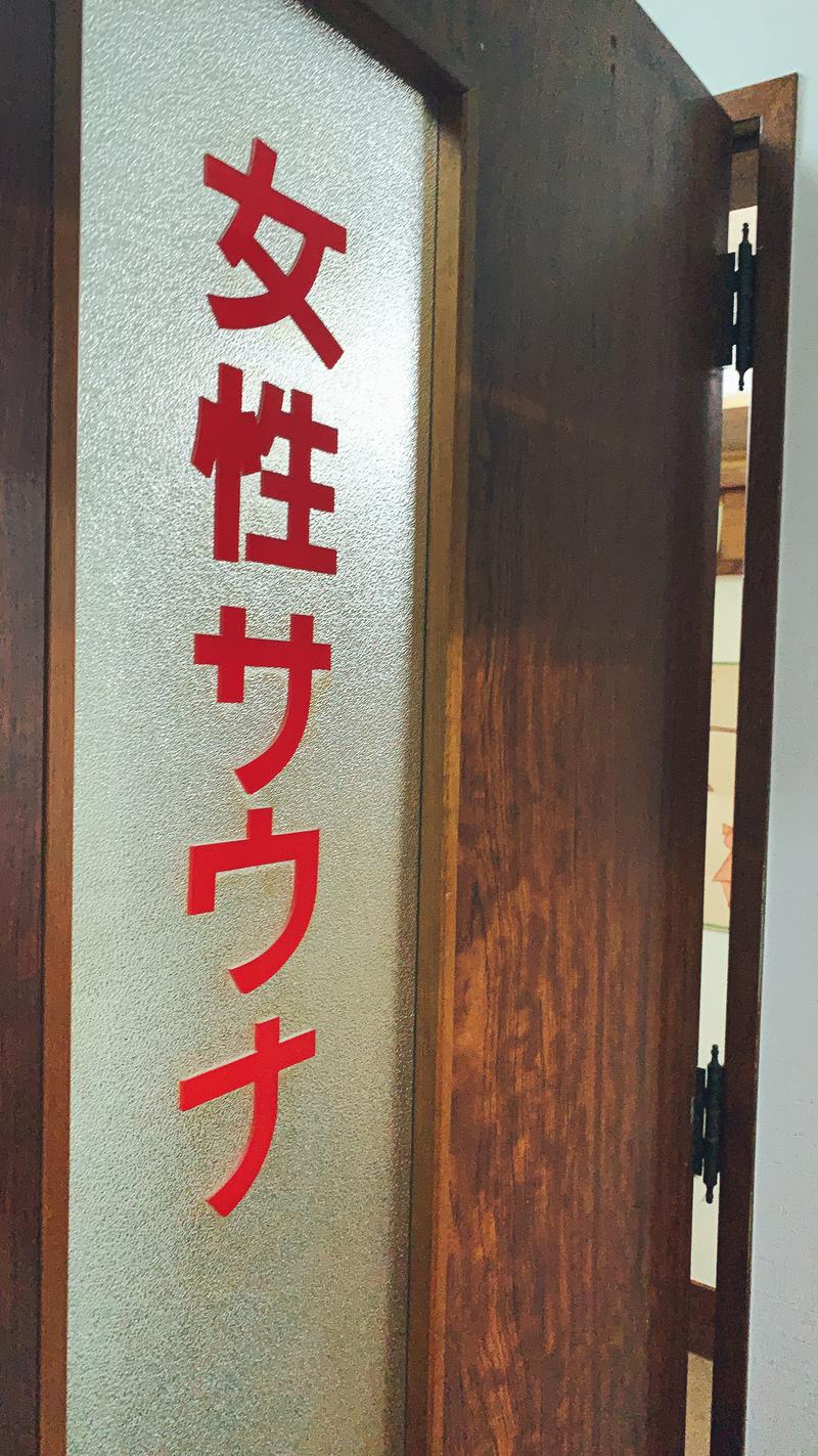れかぴ🧸さんのサウナニュー大塚のサ活写真