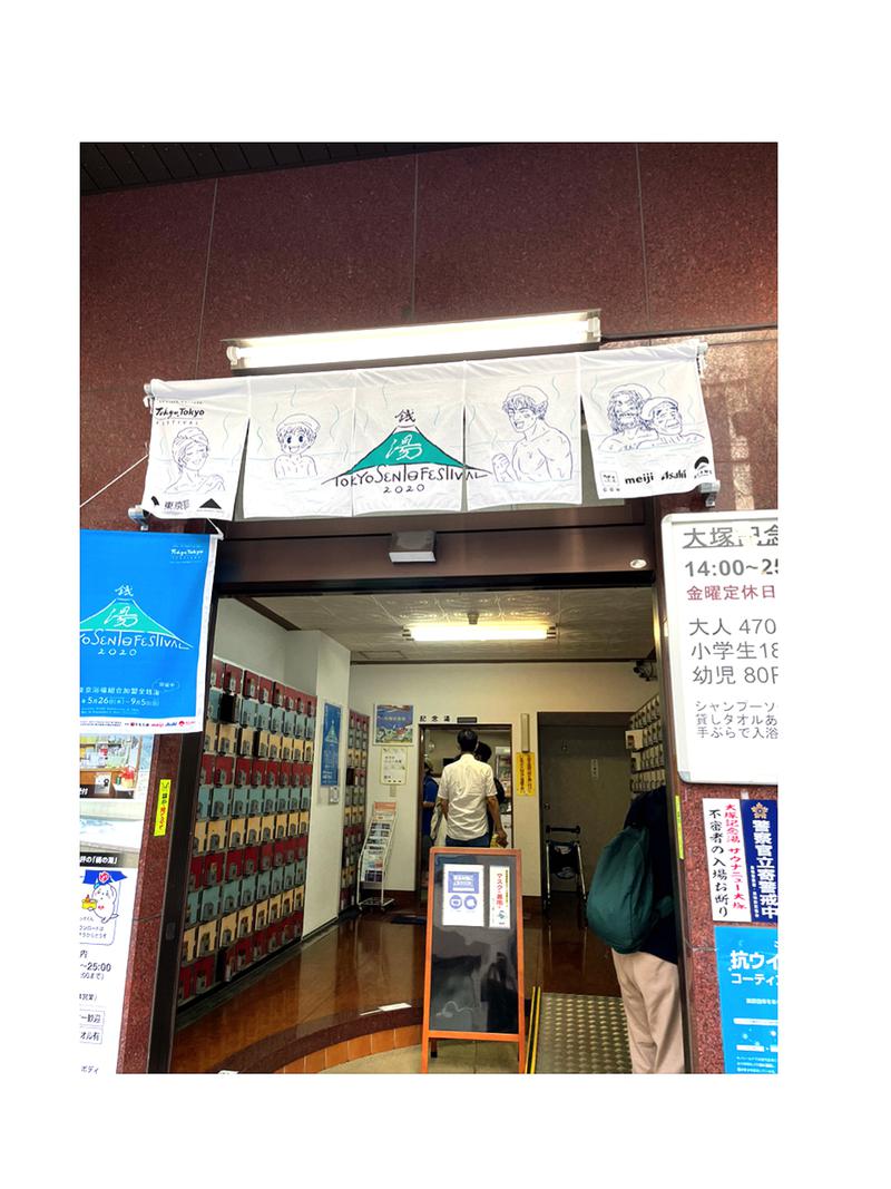 I am Sauna・サウナバンチョウさんのサウナニュー大塚のサ活写真